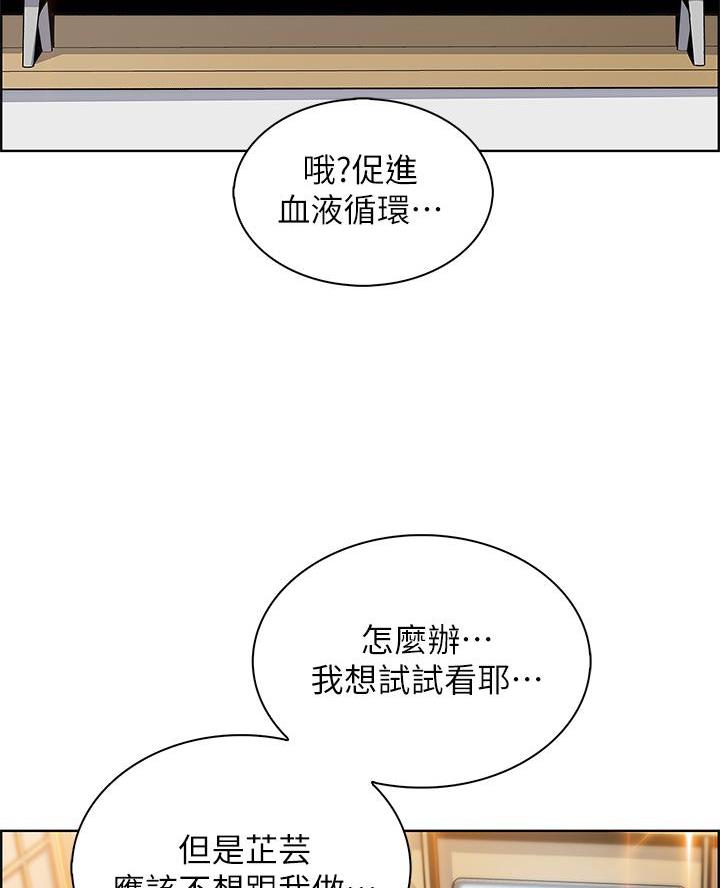 《卖豆腐的店》第15话 第58页