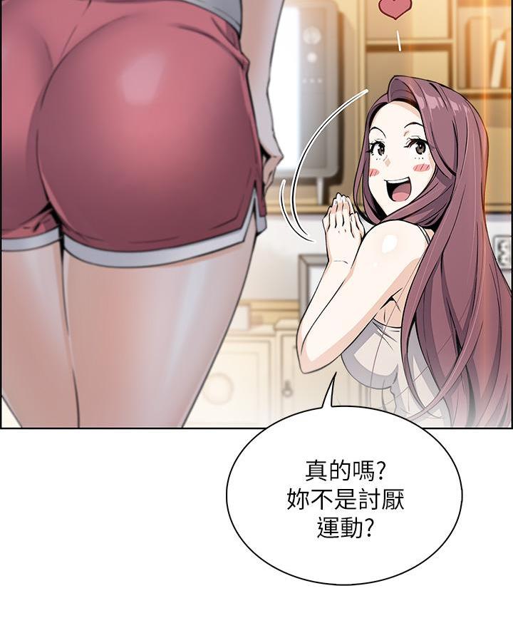 《卖豆腐的店》第15话 第61页