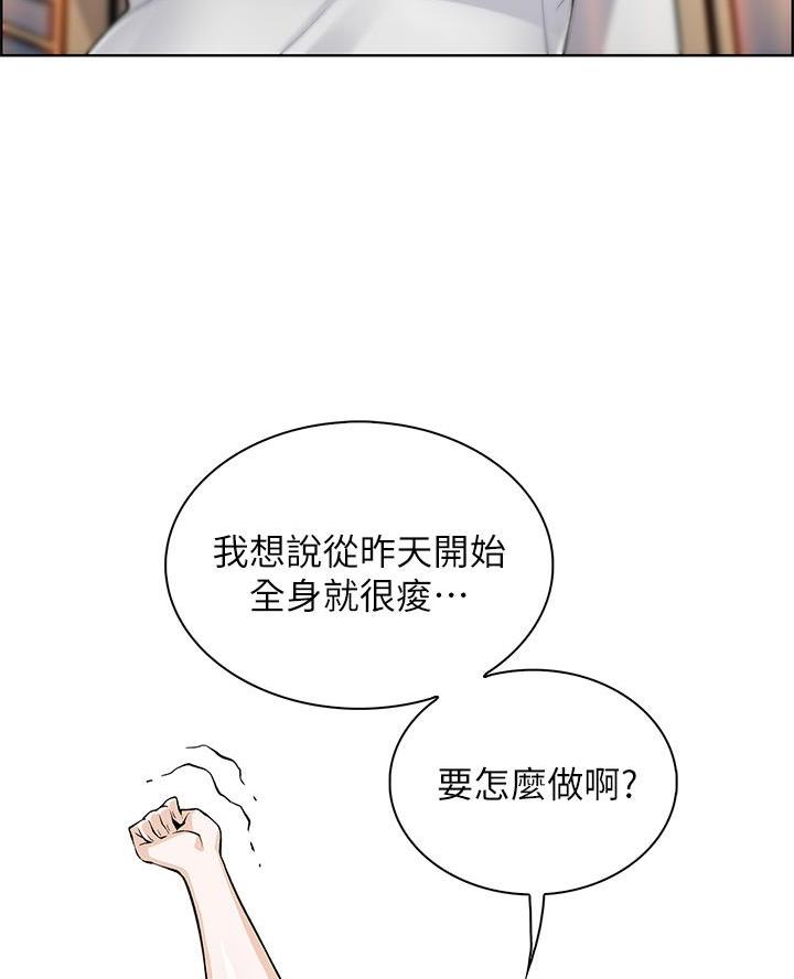 《卖豆腐的店》第15话 第63页