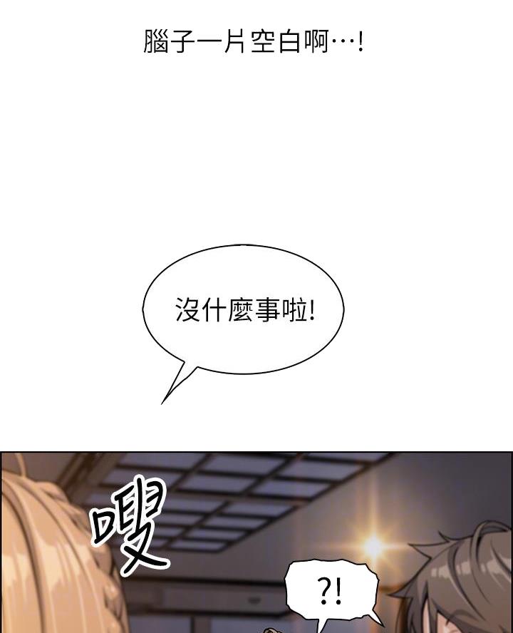 《卖豆腐的店》第15话 第8页