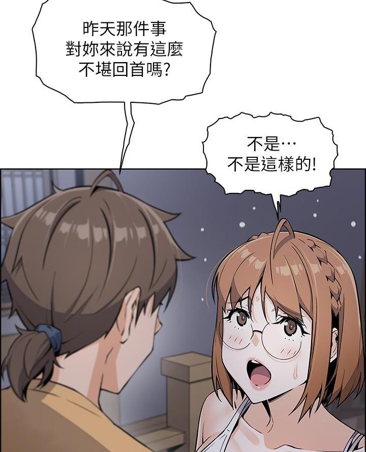 《卖豆腐的店》第18话 第10页