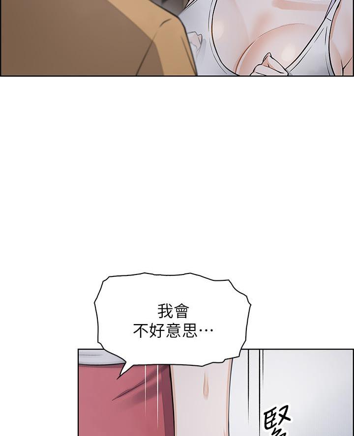 《卖豆腐的店》第18话 第11页