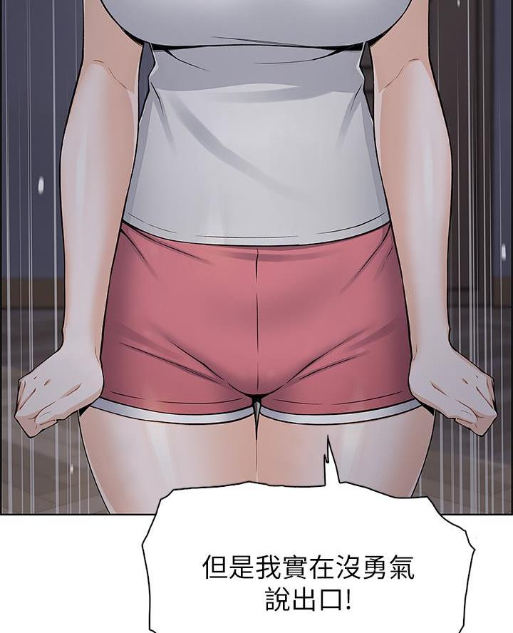 《卖豆腐的店》第18话 第14页