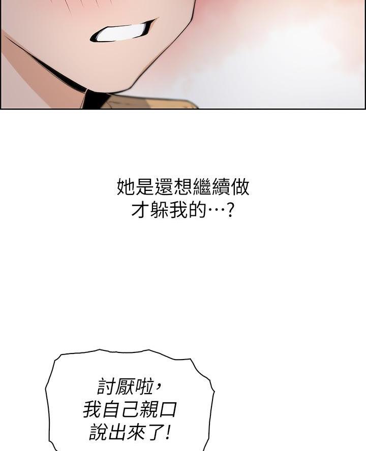 《卖豆腐的店》第18话 第16页