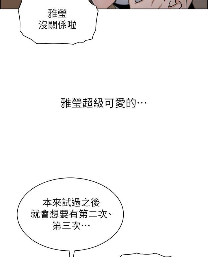 《卖豆腐的店》第18话 第18页
