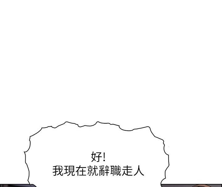 《卖豆腐的店》第18话 第1页