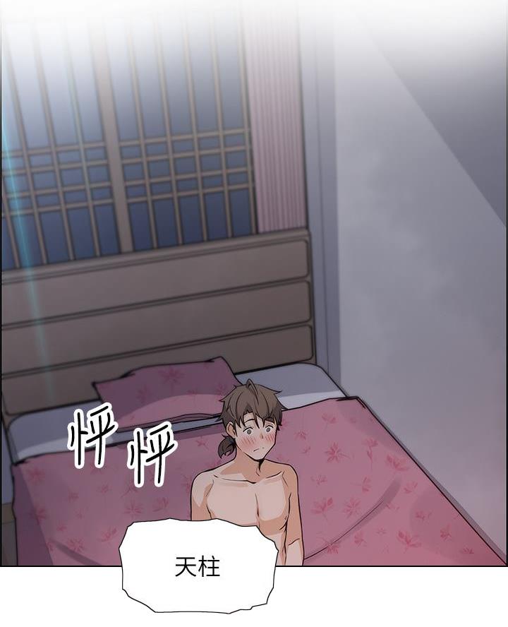 《卖豆腐的店》第18话 第25页