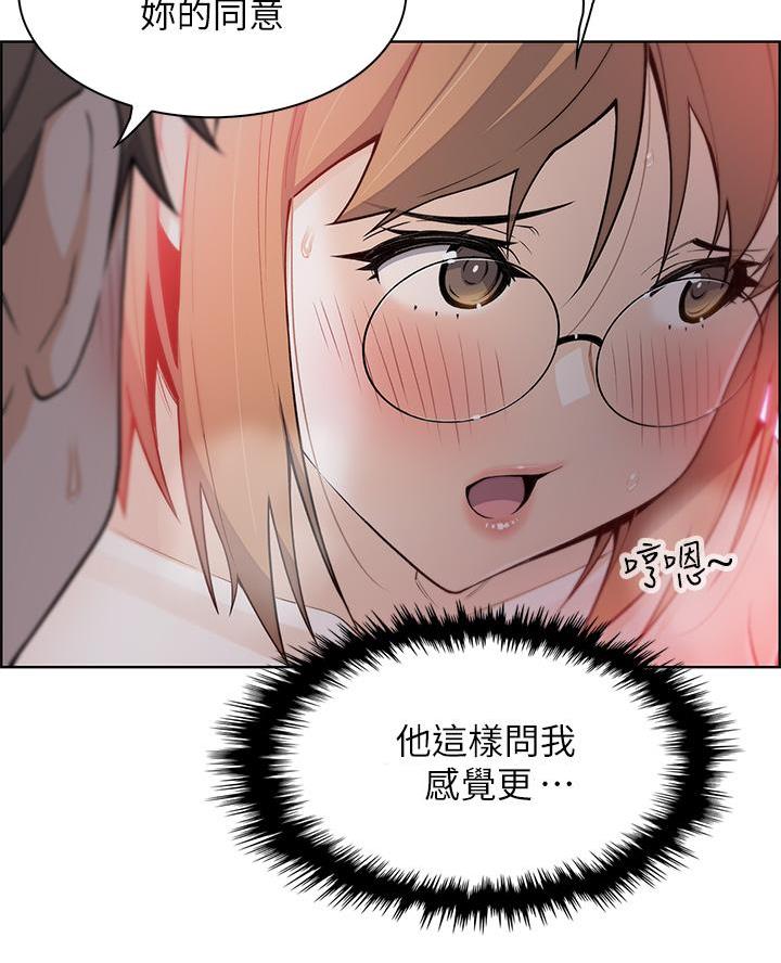 《卖豆腐的店》第18话 第37页