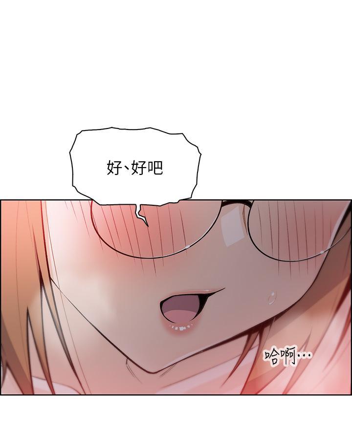 《卖豆腐的店》第18话 第38页