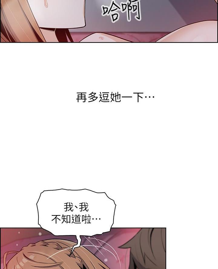 《卖豆腐的店》第18话 第42页