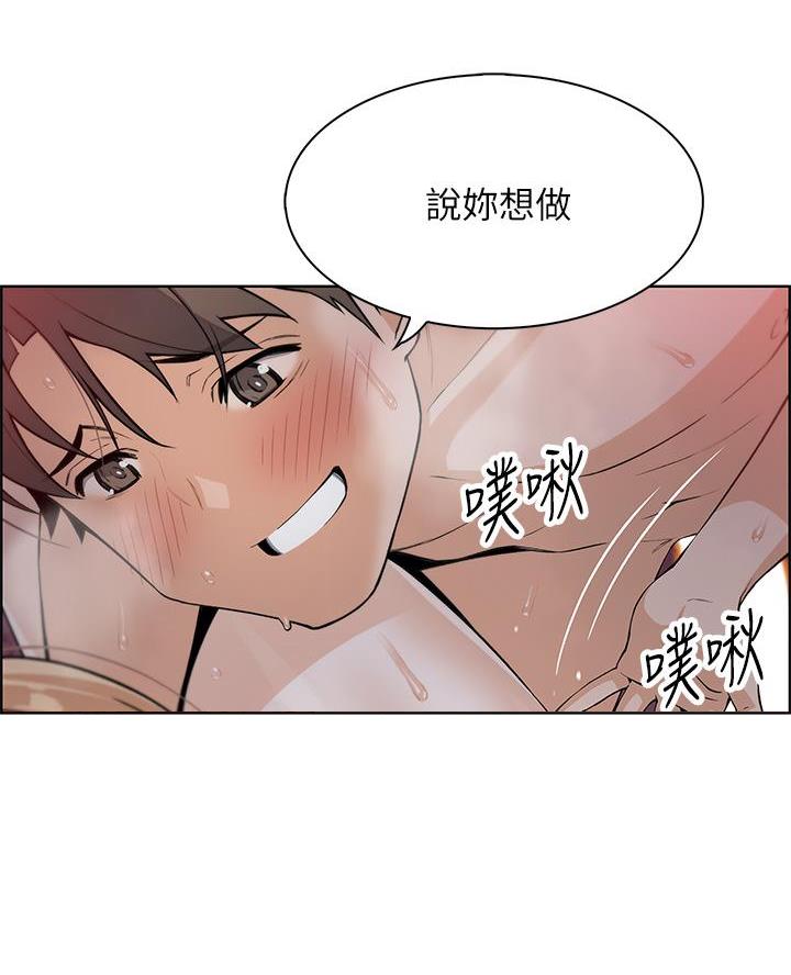 《卖豆腐的店》第18话 第44页