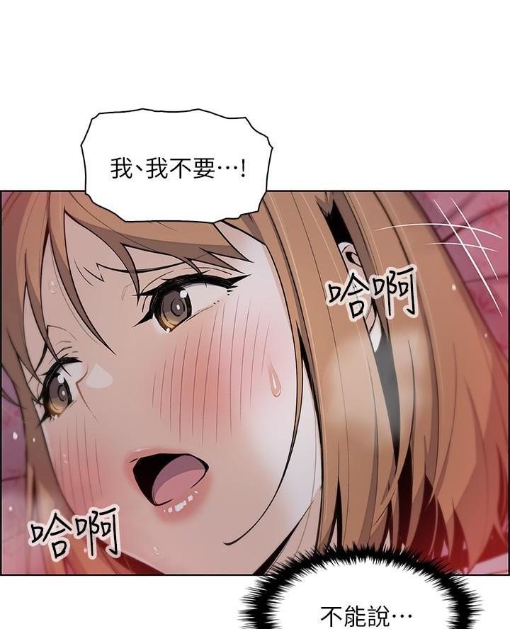 《卖豆腐的店》第18话 第45页