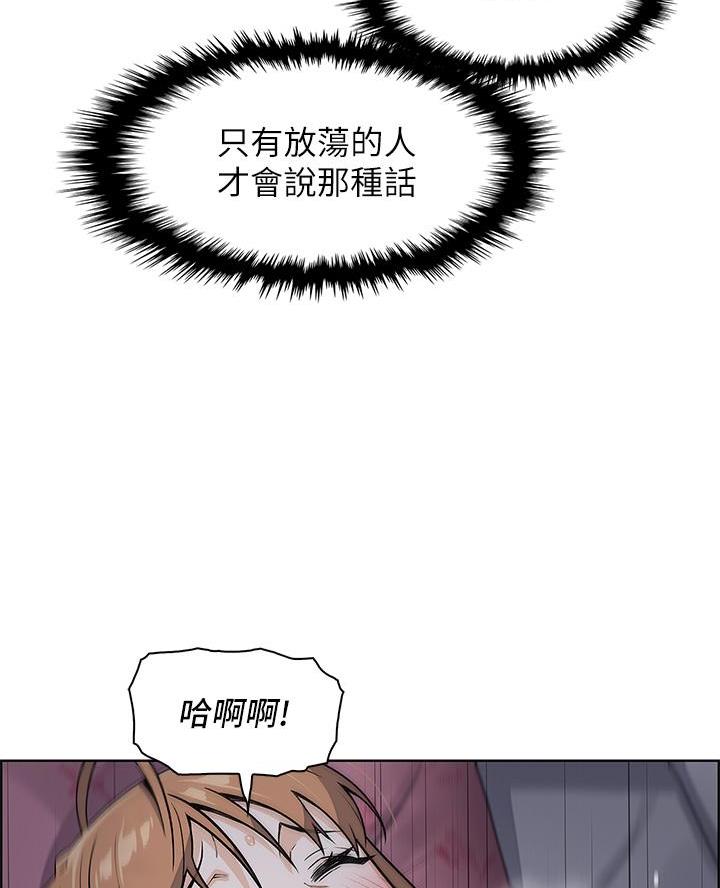 《卖豆腐的店》第18话 第46页