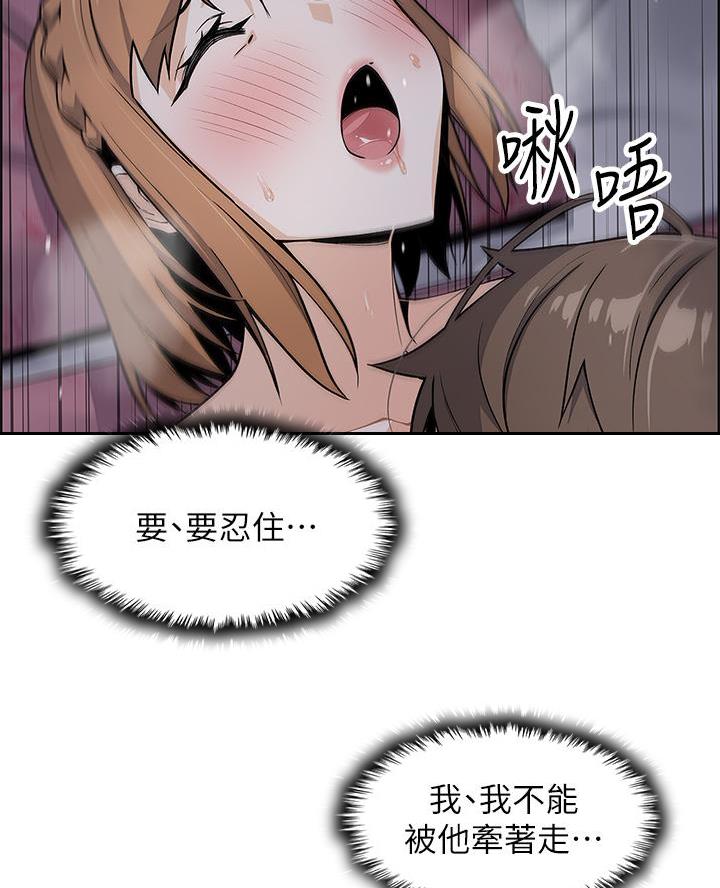 《卖豆腐的店》第18话 第47页