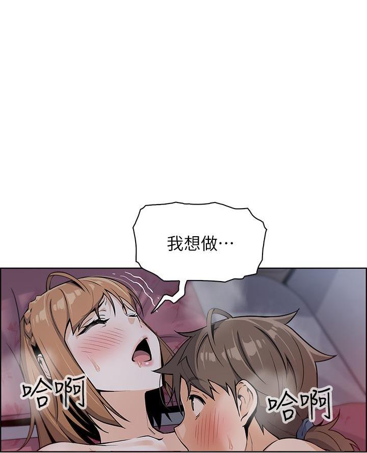 《卖豆腐的店》第18话 第49页