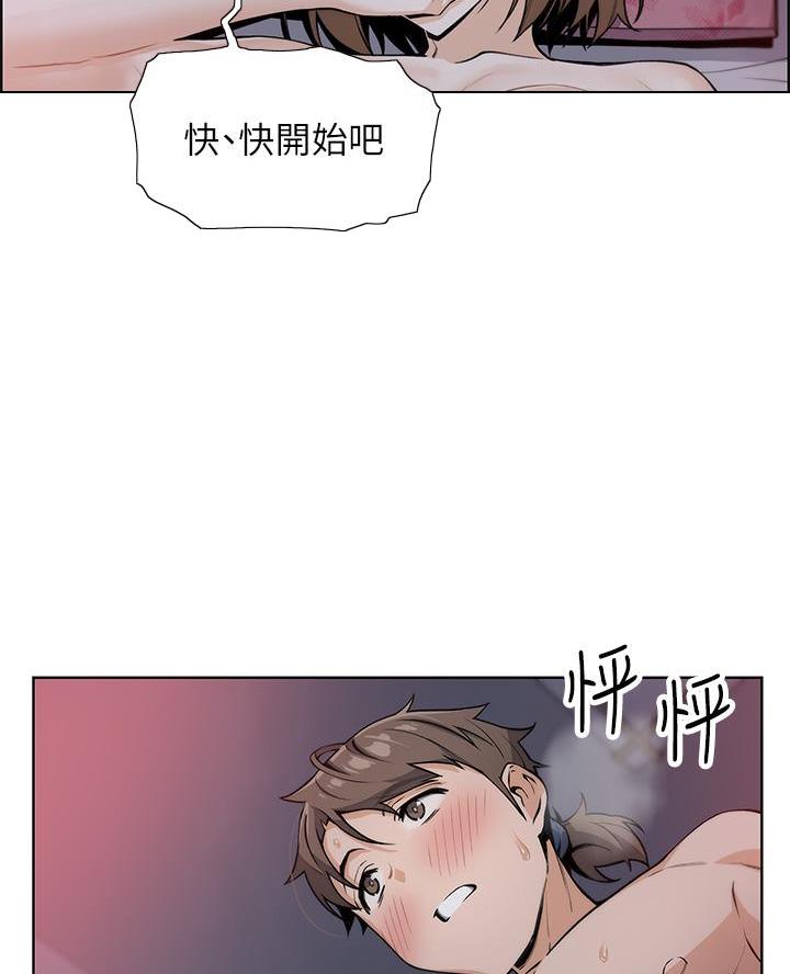 《卖豆腐的店》第18话 第51页