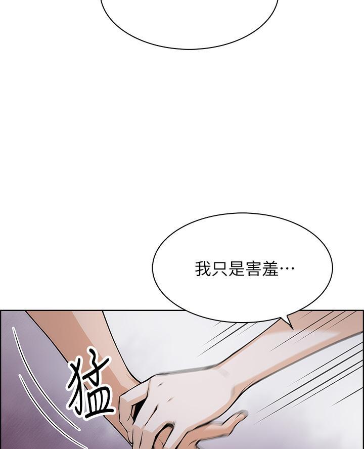 《卖豆腐的店》第18话 第5页