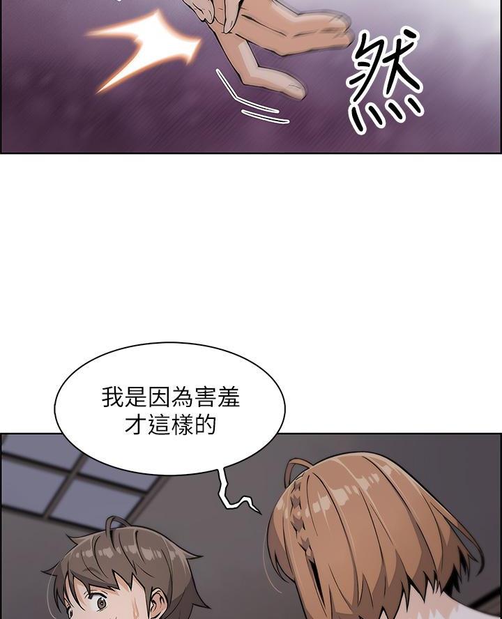 《卖豆腐的店》第18话 第6页