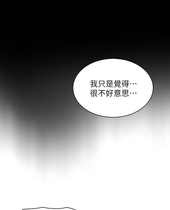 《卖豆腐的店》第18话 第9页
