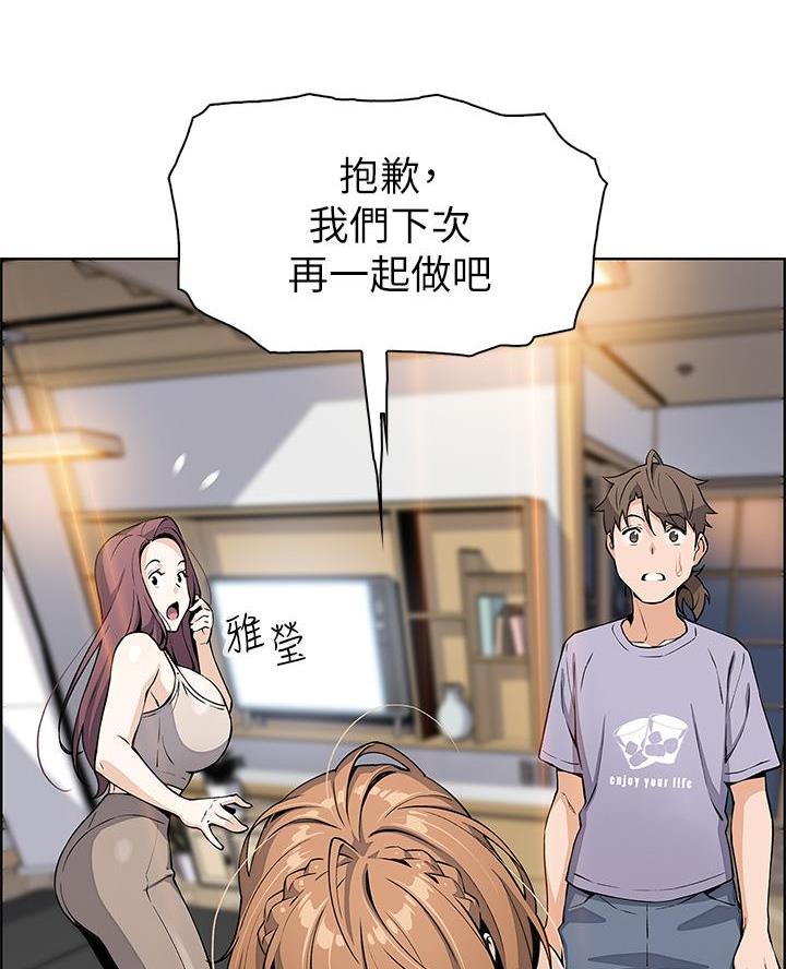 《卖豆腐的店》第16话 第11页