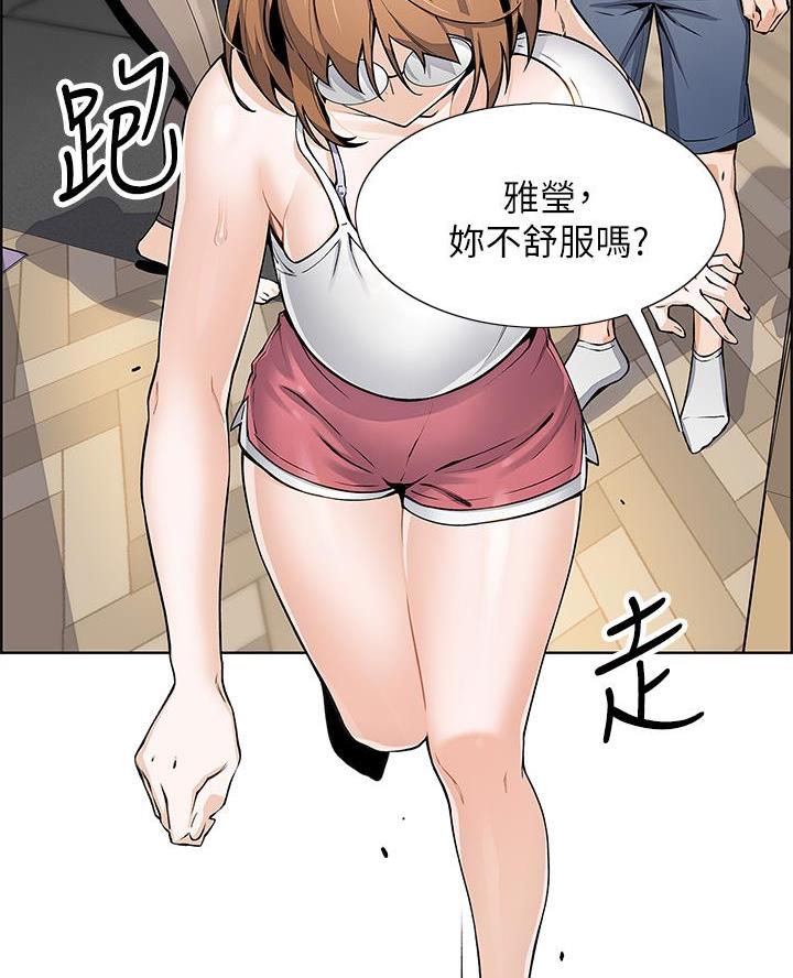 《卖豆腐的店》第16话 第12页