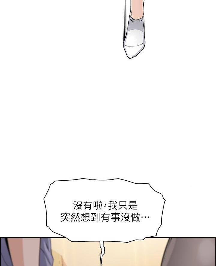 《卖豆腐的店》第16话 第13页