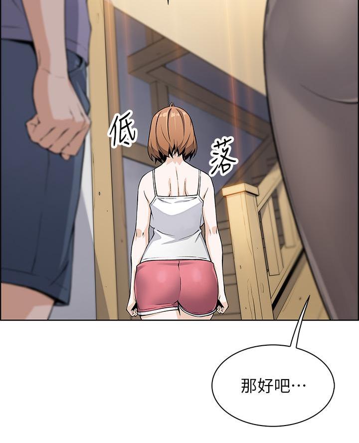 《卖豆腐的店》第16话 第14页