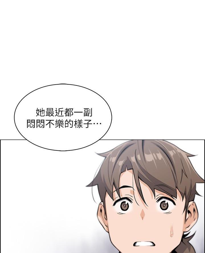 《卖豆腐的店》第16话 第15页