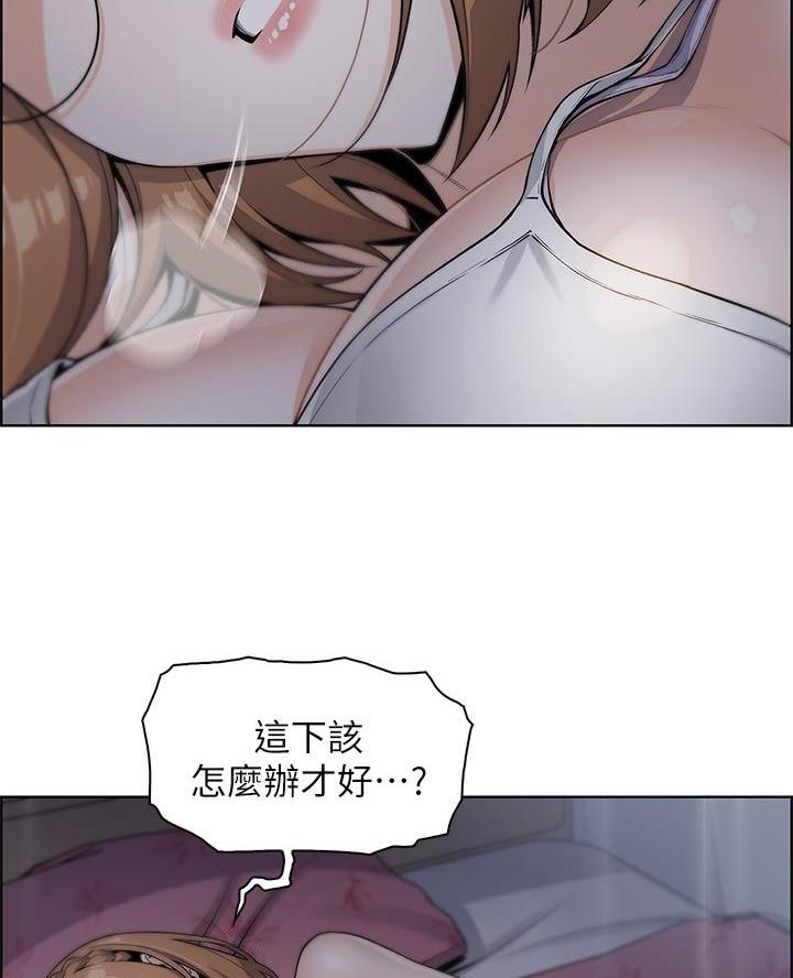 《卖豆腐的店》第16话 第17页