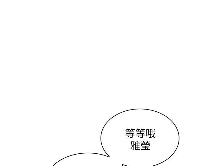 《卖豆腐的店》第16话 第1页