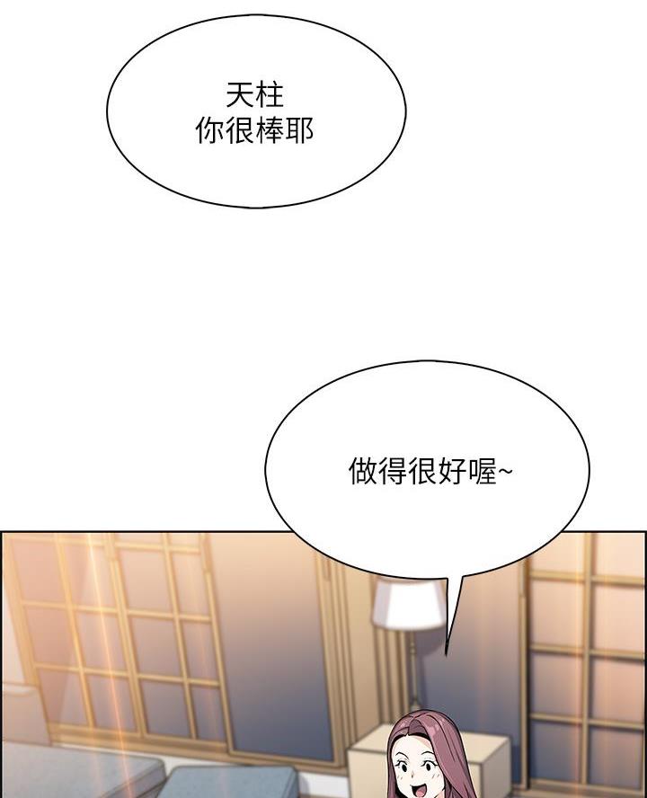 《卖豆腐的店》第16话 第20页