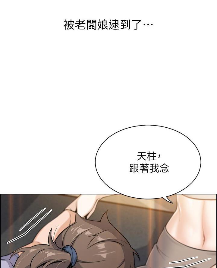《卖豆腐的店》第16话 第22页