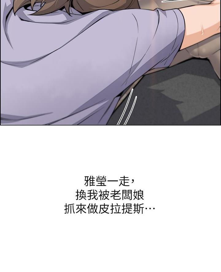 《卖豆腐的店》第16话 第23页
