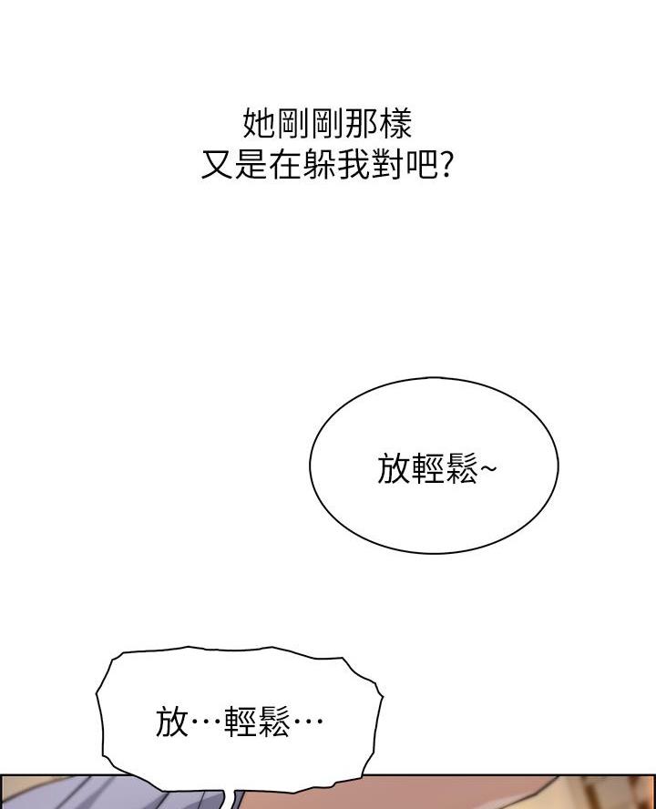 《卖豆腐的店》第16话 第24页
