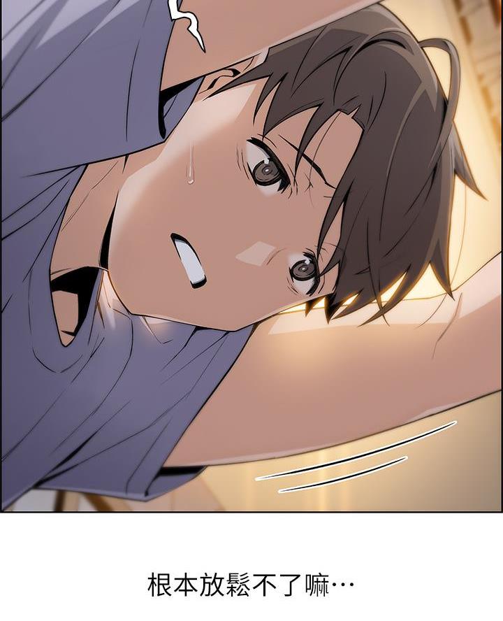 《卖豆腐的店》第16话 第25页