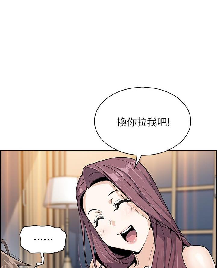 《卖豆腐的店》第16话 第26页