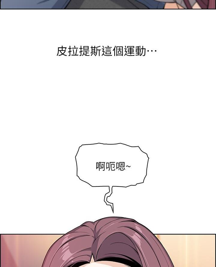 《卖豆腐的店》第16话 第29页