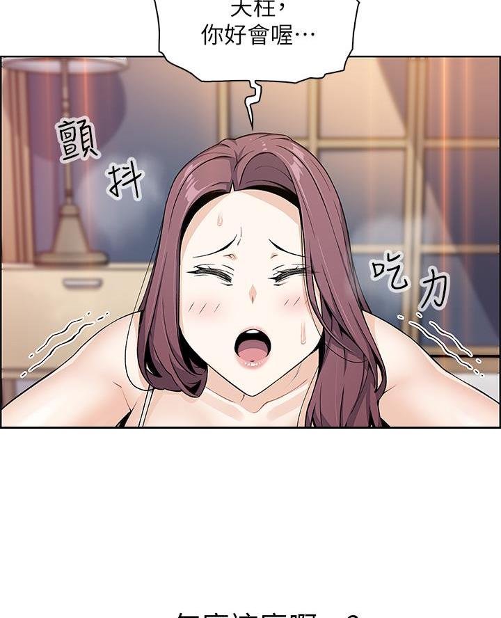 《卖豆腐的店》第16话 第31页