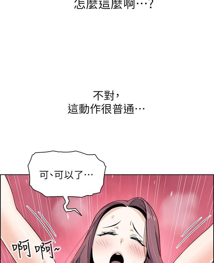 《卖豆腐的店》第16话 第32页