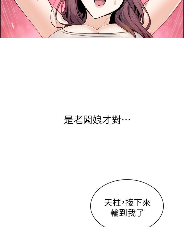 《卖豆腐的店》第16话 第33页