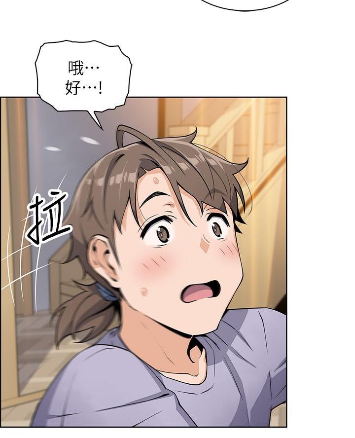《卖豆腐的店》第16话 第34页