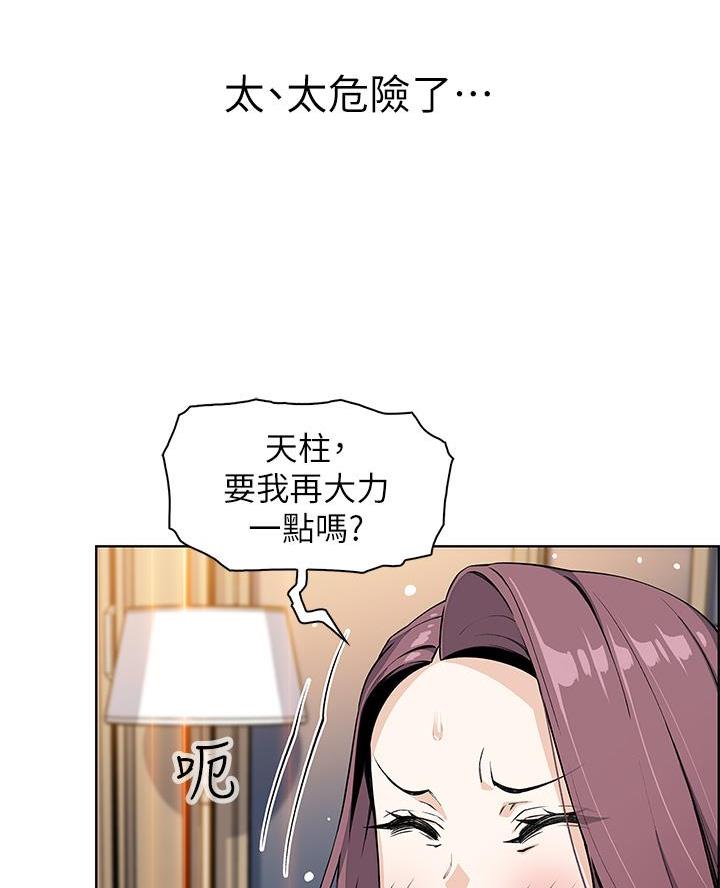 《卖豆腐的店》第16话 第35页