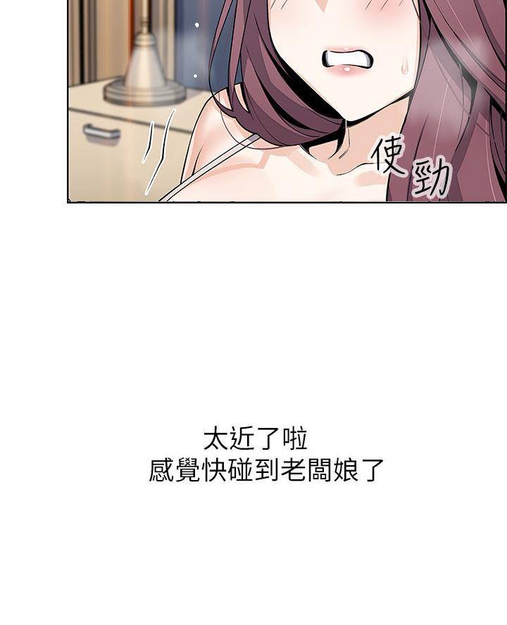 《卖豆腐的店》第16话 第36页