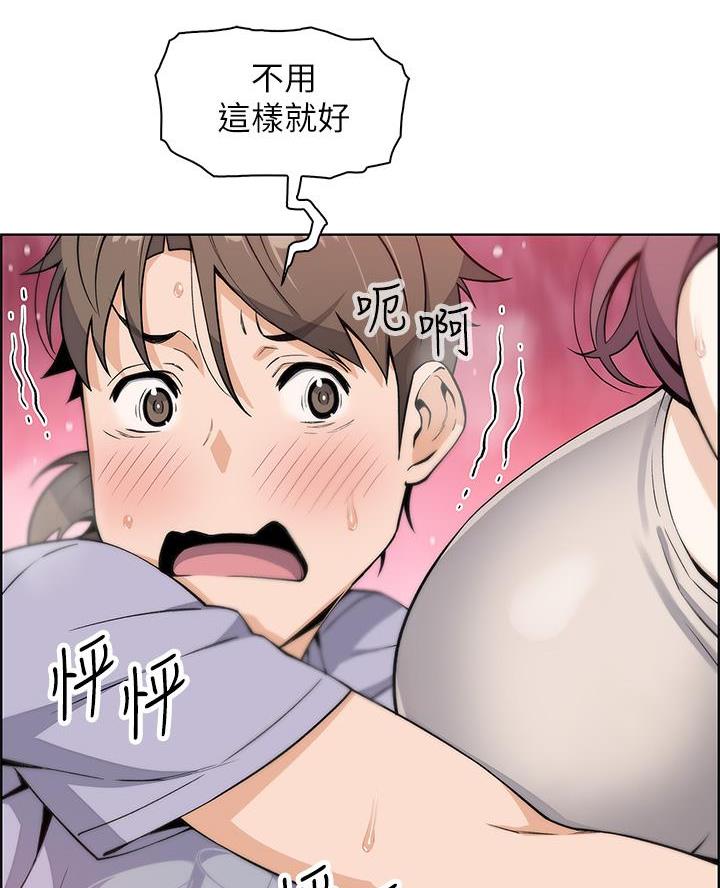 《卖豆腐的店》第16话 第37页