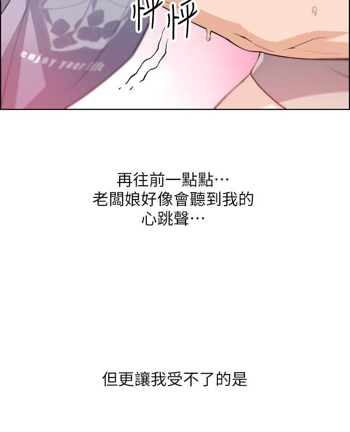 《卖豆腐的店》第16话 第38页