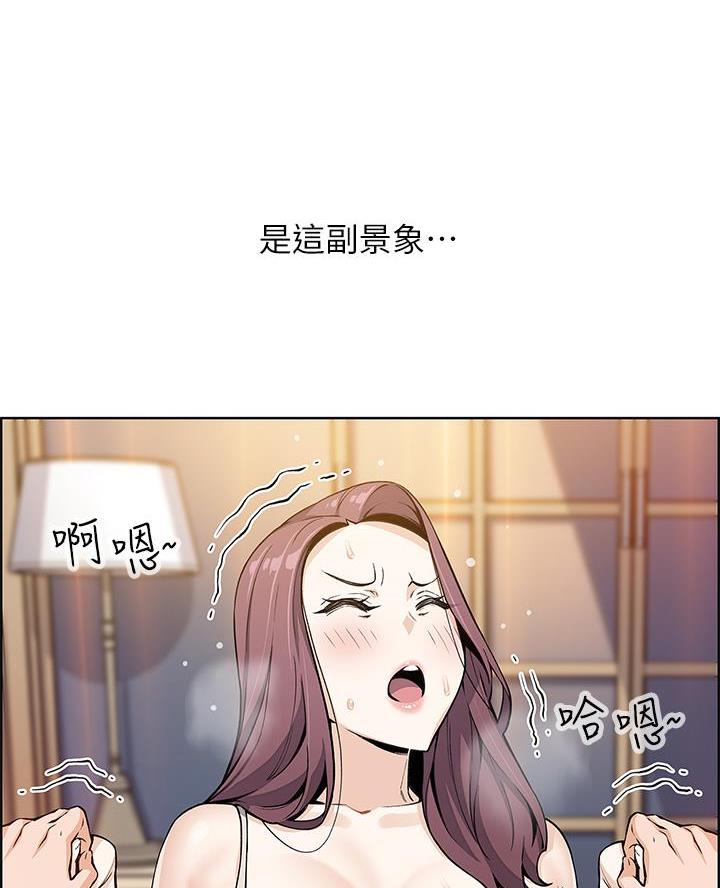 《卖豆腐的店》第16话 第39页
