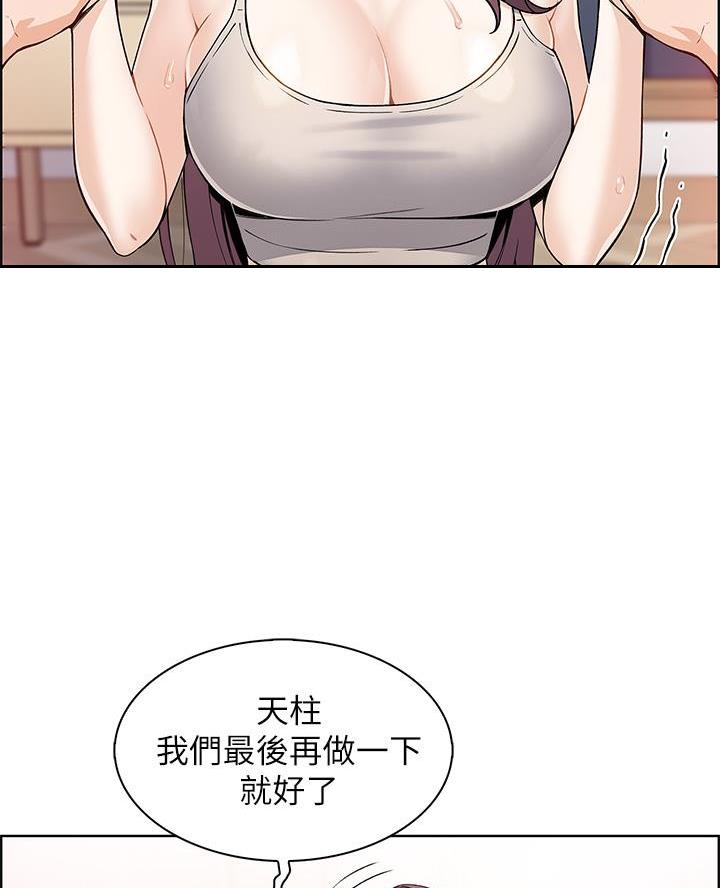 《卖豆腐的店》第16话 第40页