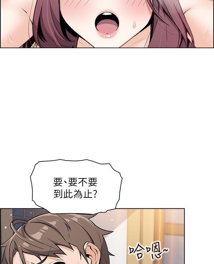 《卖豆腐的店》第16话 第44页