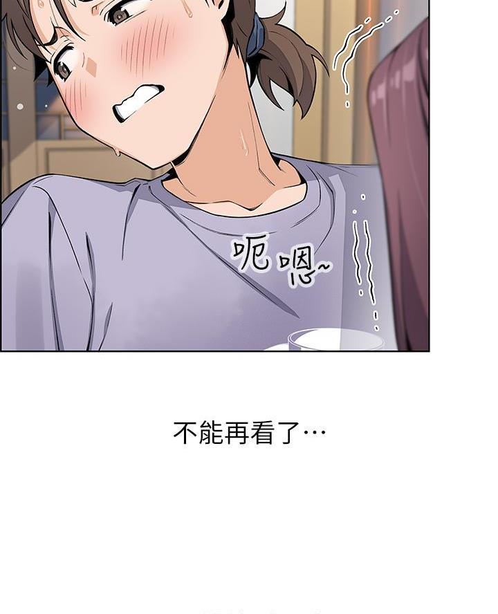 《卖豆腐的店》第16话 第45页