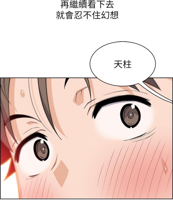 《卖豆腐的店》第16话 第46页